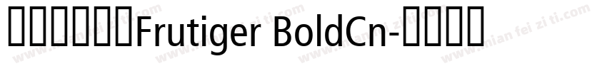 方太梦想宋中Frutiger BoldCn字体转换